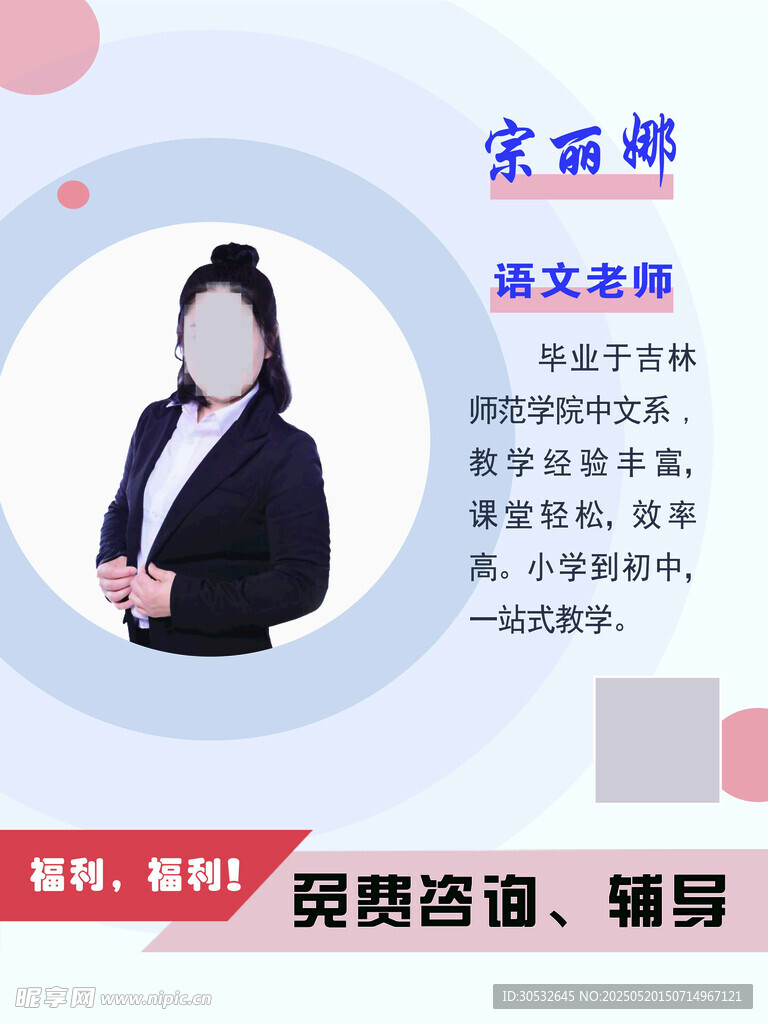 人物简介