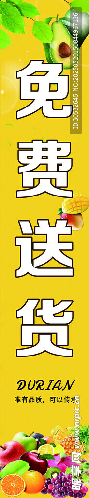 水果店灯箱