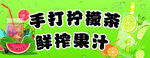 手打柠檬茶
