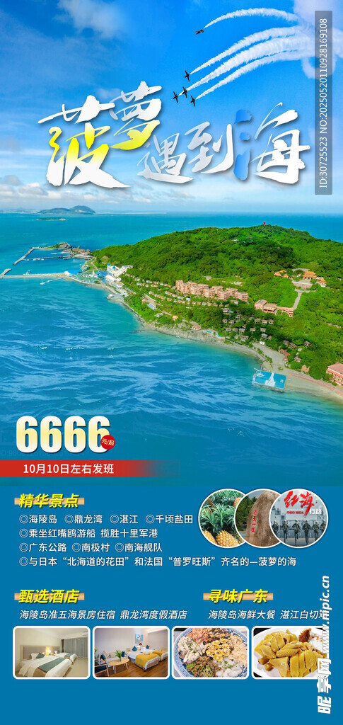 菠萝遇到海