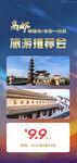 旅游推介会