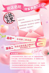 粉色浪漫情人节活动海报