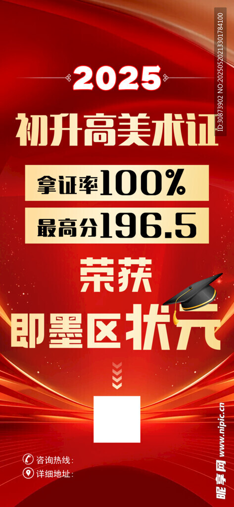 2025抖音美业盛典荣耀开启