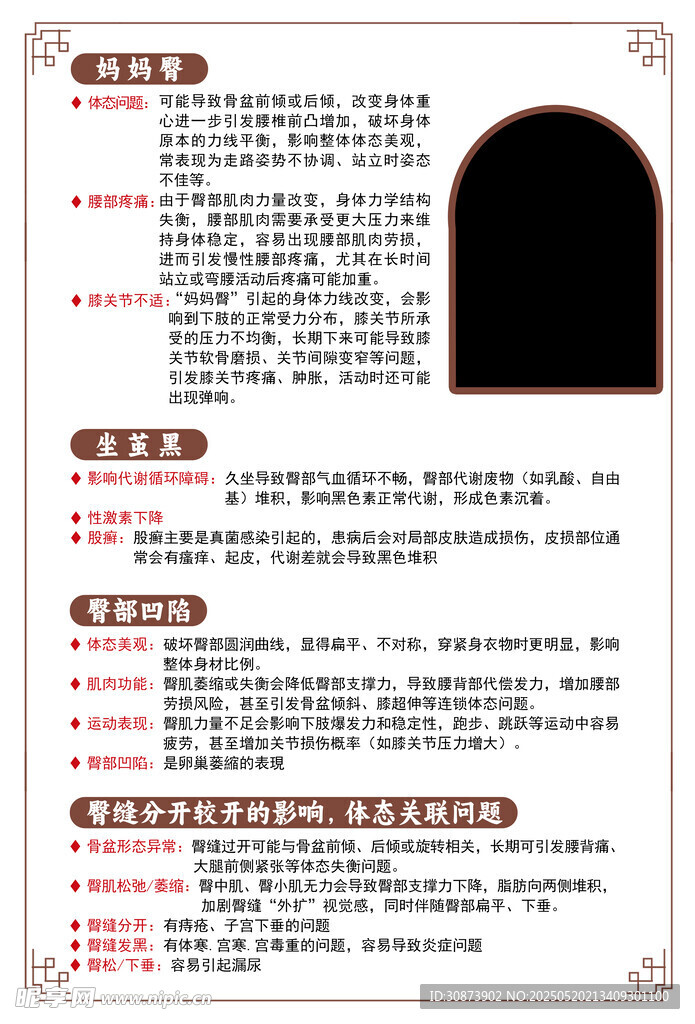 妈妈臀