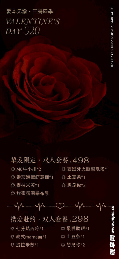 红玫瑰与浪漫英文文案