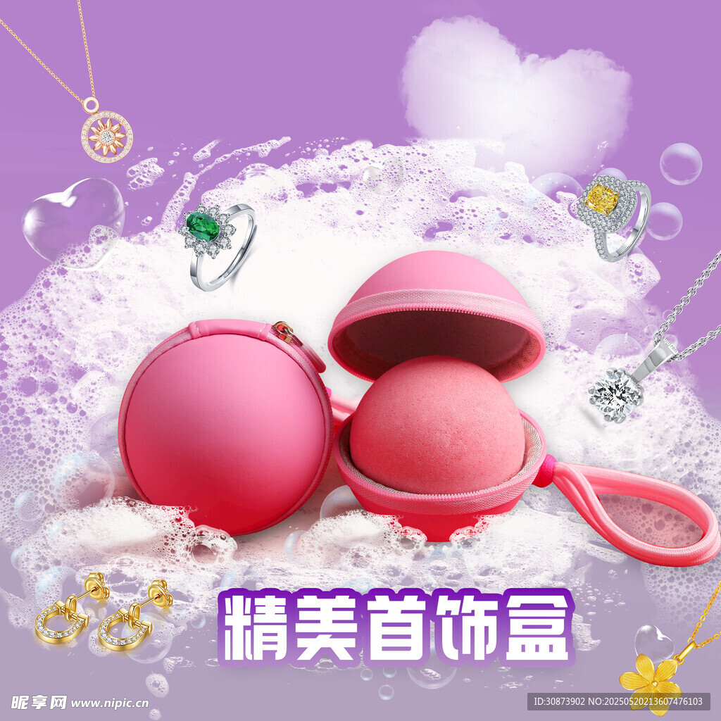 可爱粉色马卡龙首饰盒