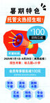 暑期特色课108元抢购