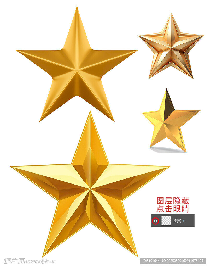 3D五角星