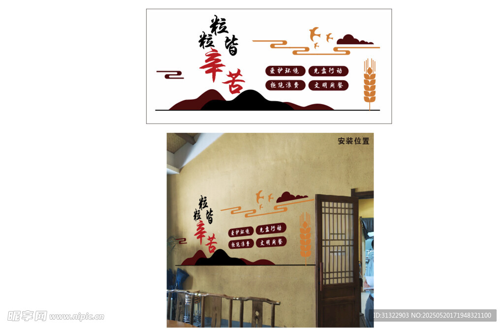 励志文化墙装饰效果图