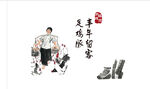 关爱孤寡老人场景图