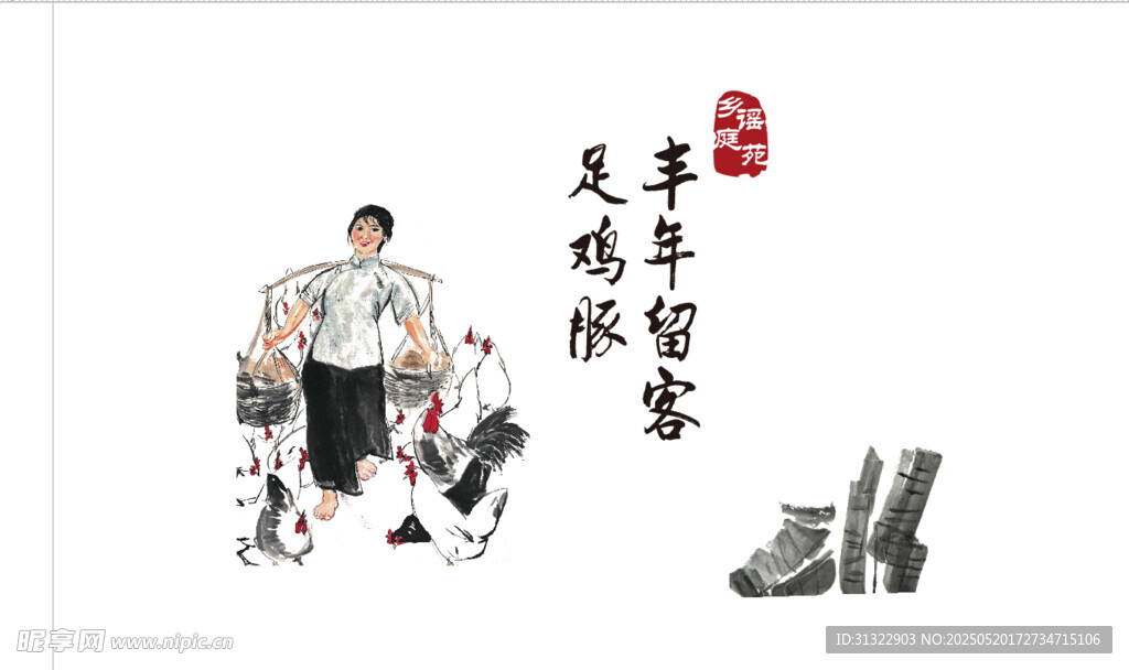 关爱孤寡老人场景图