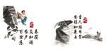 水墨山水童趣图
