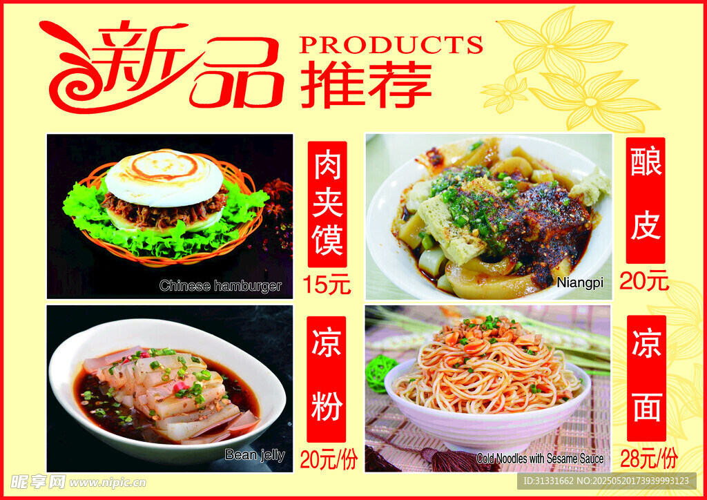 新品推荐 