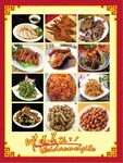 熟食海报 