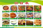 麻辣烫价目表