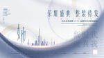 荣耀盛典