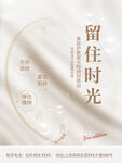 美学简约海报