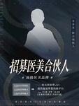 合作创业