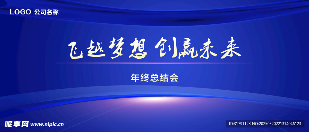 会议背景