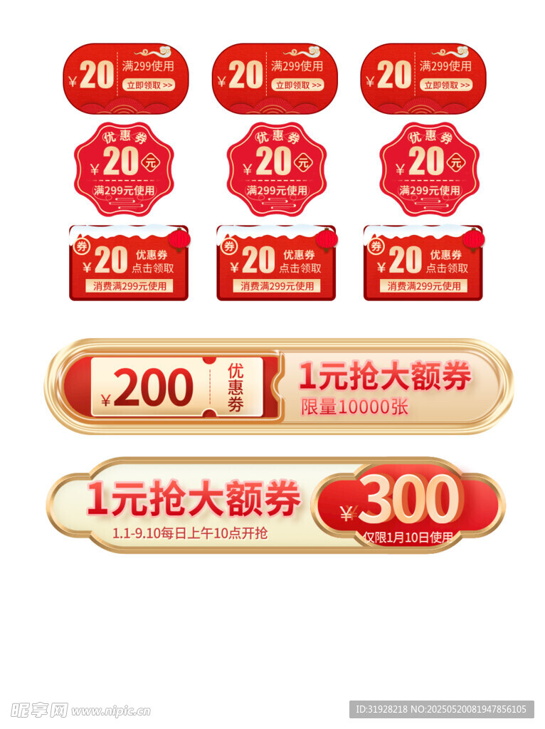 促销边框