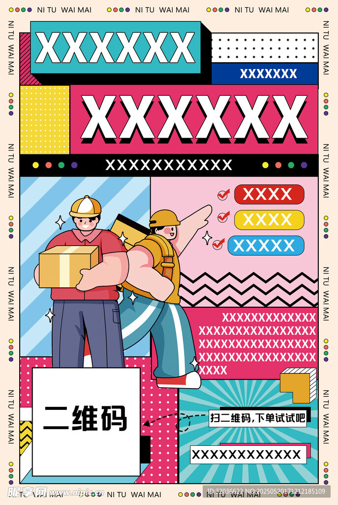 孟菲斯海报