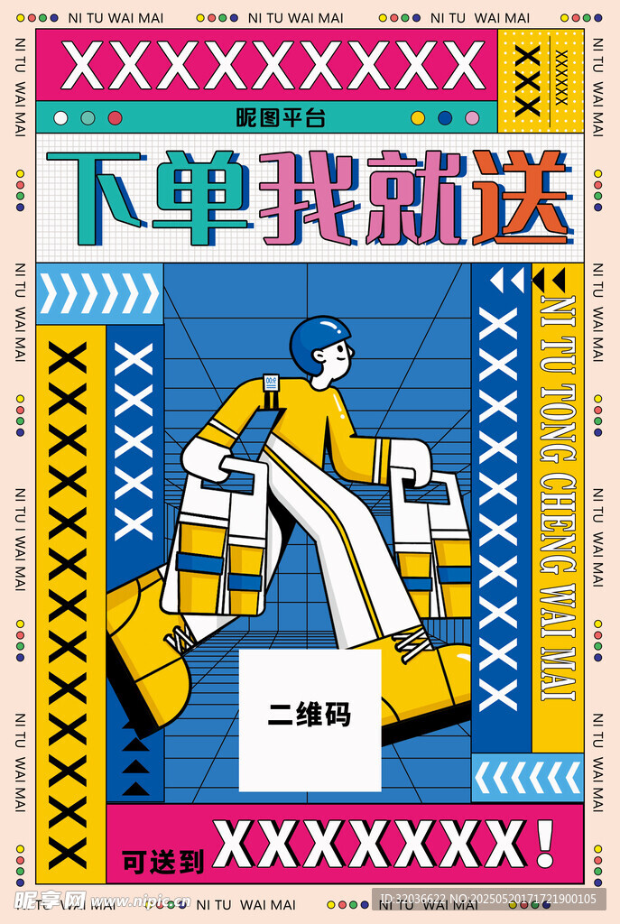 复古风促销海报展示