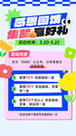 积分兑换海报