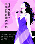 紫色晚礼服女士手持酒杯