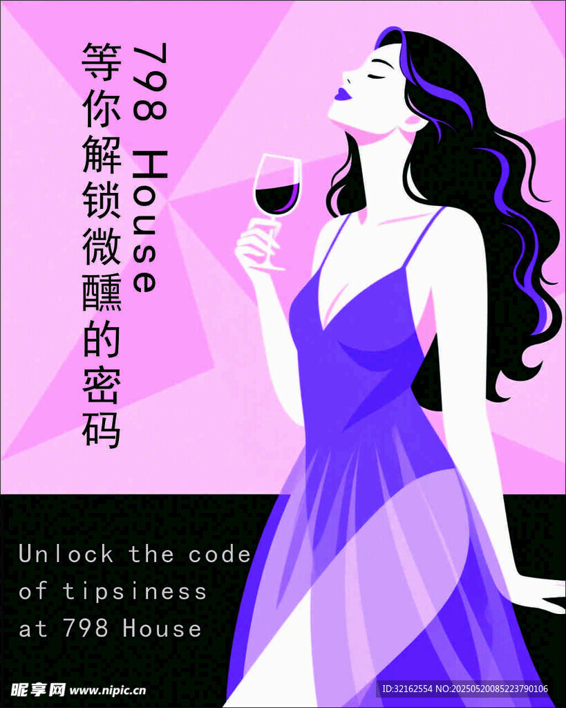 紫色晚礼服女士手持酒杯