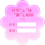 花型卡片