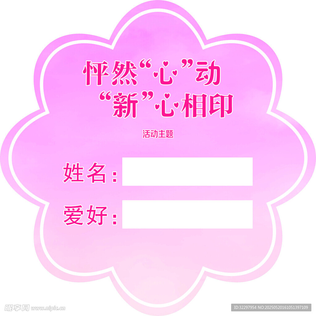 花型卡片