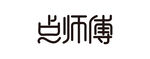点师傅字标志