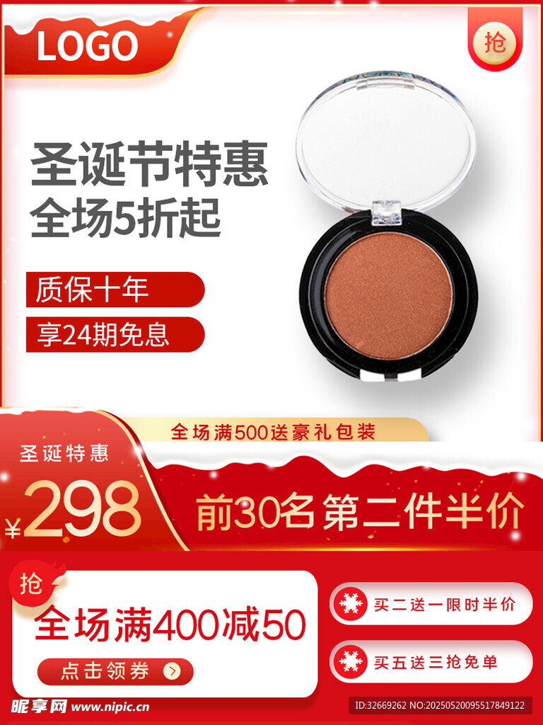 高端京东电商活动营销主图