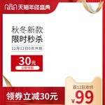 高端电商营销直通车