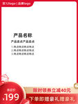 简约京东电商营销主图
