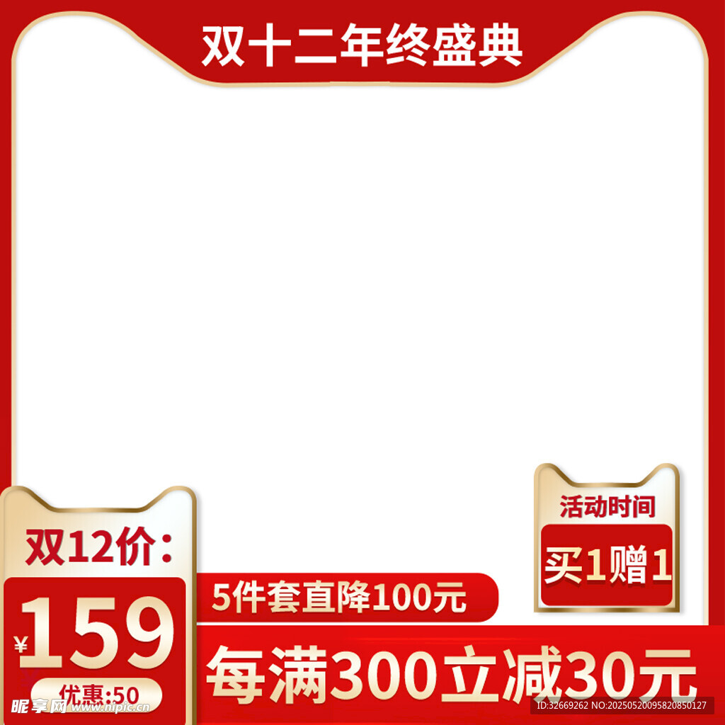 质感京东电商活动直通车