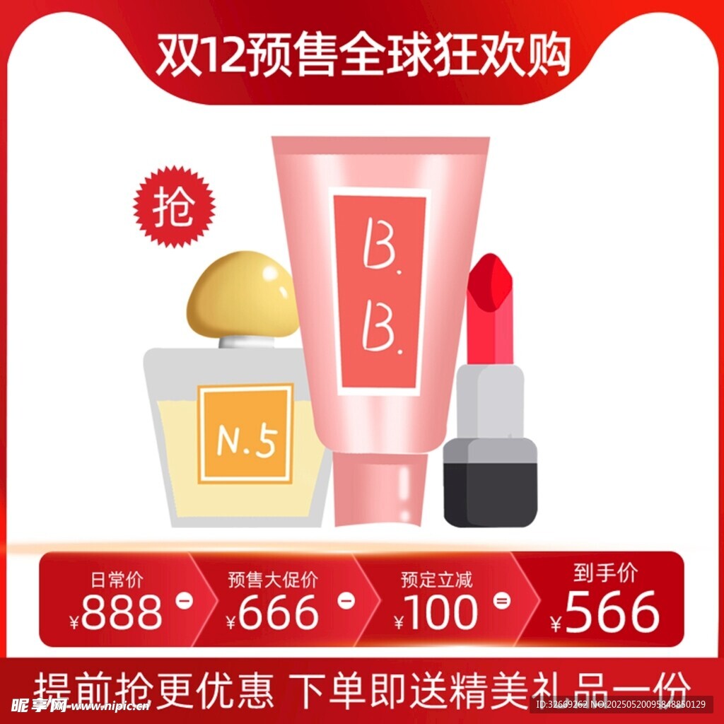 创意京东电商宣传促销主图