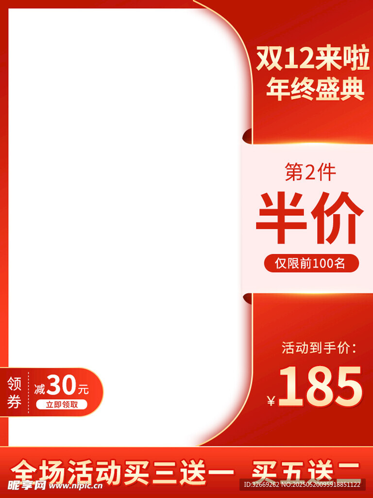 大气电商营销直通车
