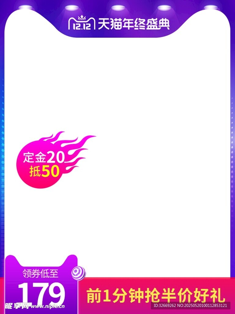 简约拼多多电商活动营销主图海报