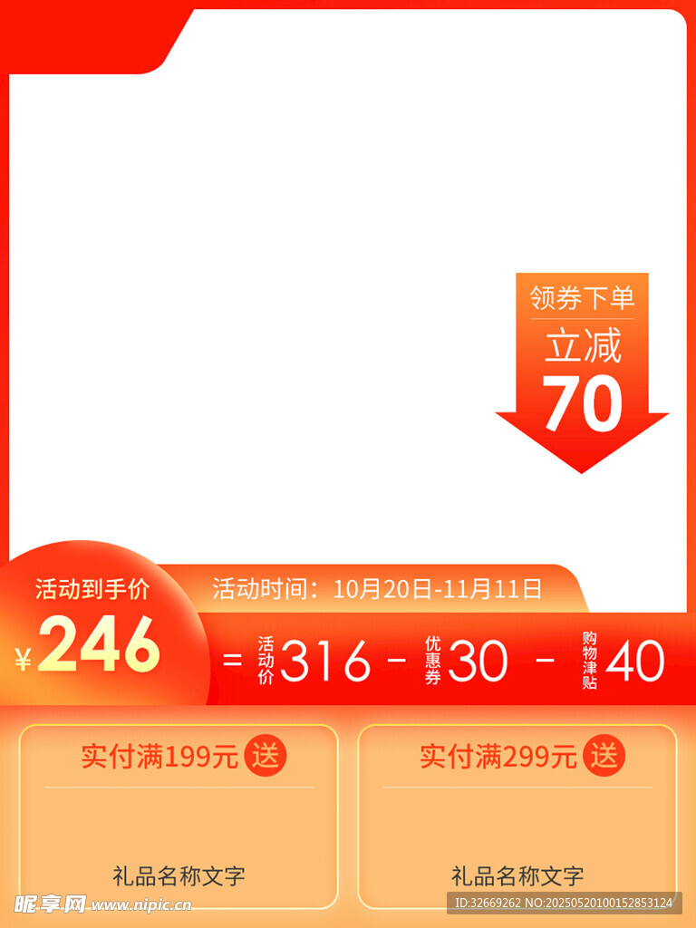 高端拼多多电商活动营销直通车