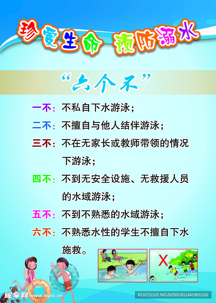卡通六个不