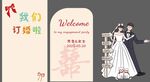 订婚宴