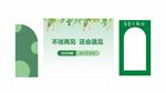 毕业背景板