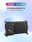 双电源自动转换开关