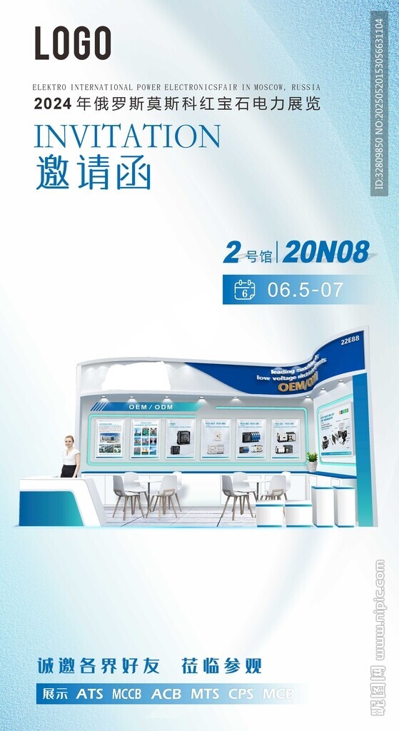 展会海报设计展示