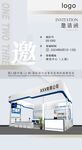 上海现代风格展位设计效果图
