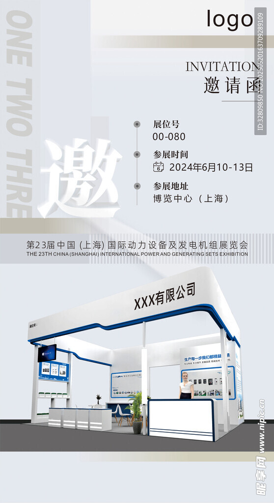 上海现代风格展位设计效果图