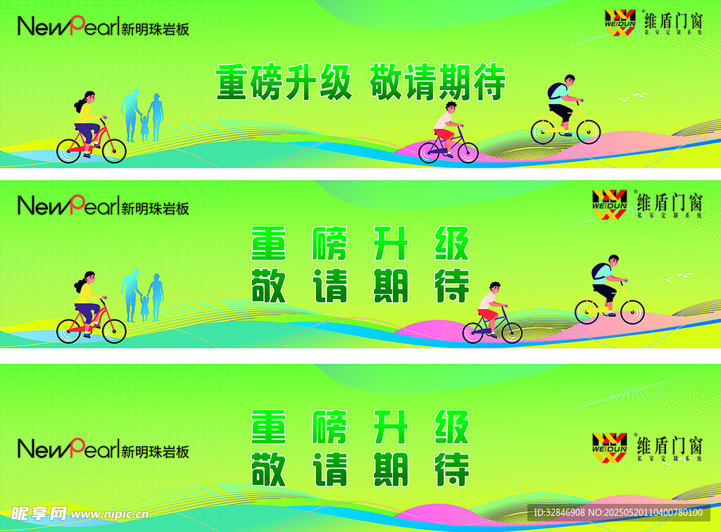 广告背景