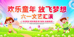 儿童节