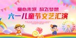儿童节